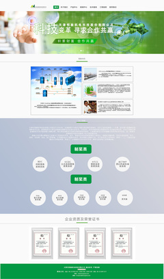 網頁設計